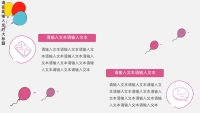 第13张幻灯片