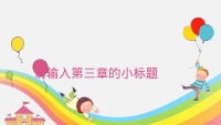 第15张幻灯片
