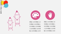 第18张幻灯片