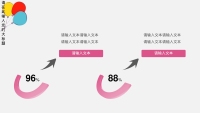 第20张幻灯片