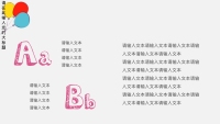 第23张幻灯片