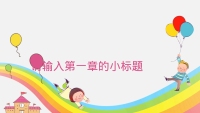 第3张幻灯片