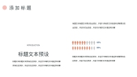 第12张幻灯片