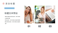 第18张幻灯片