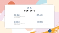 第2张幻灯片
