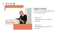 第20张幻灯片