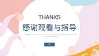 第25张幻灯片