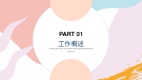 第3张幻灯片