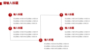 第23张幻灯片