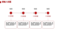 第4张幻灯片