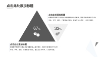 第4张幻灯片