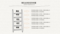 第13张幻灯片