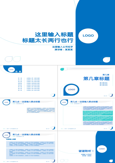 这里输入标题