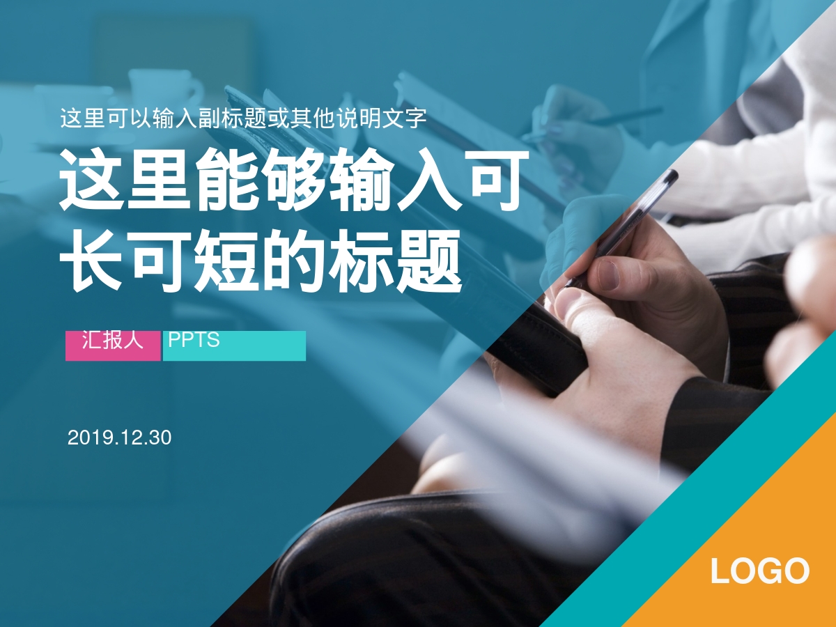 这里能够输入可长可短的标题