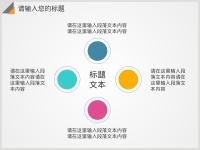 第10张幻灯片