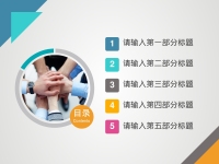第2张幻灯片