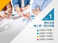 第3张幻灯片