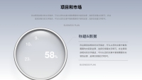 第17张幻灯片