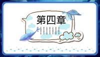 第14张幻灯片