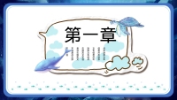 第3张幻灯片