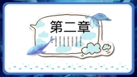 第7张幻灯片