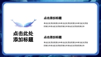 第9张幻灯片