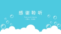 第26张幻灯片