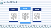 第12张幻灯片