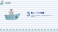 第13张幻灯片