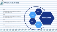 第19张幻灯片