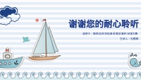 第23张幻灯片