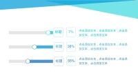 第3张幻灯片