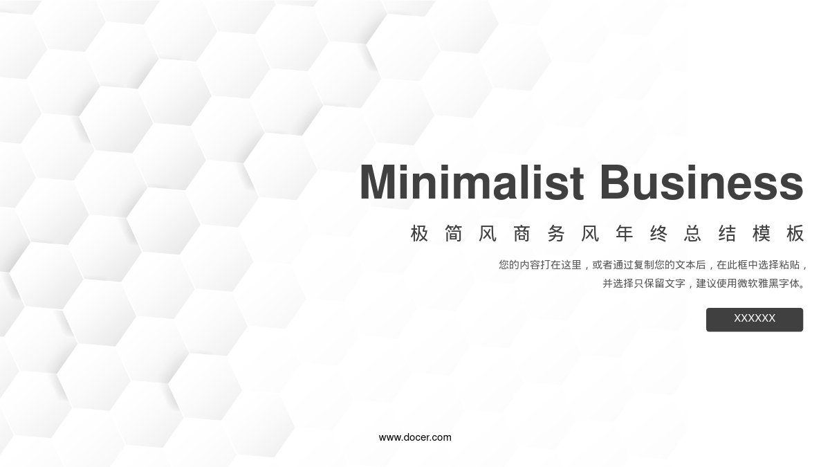 Minimalist Business