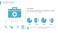 第12张幻灯片