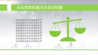 第10张幻灯片
