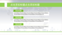 第12张幻灯片