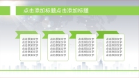 第13张幻灯片