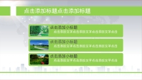 第14张幻灯片