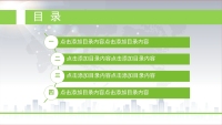 第2张幻灯片