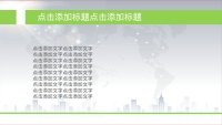 第3张幻灯片