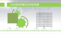 第5张幻灯片