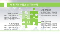 第6张幻灯片