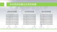 第9张幻灯片