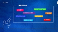 第11张幻灯片