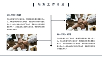 第17张幻灯片