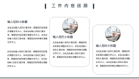 第6张幻灯片