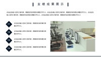 第8张幻灯片