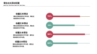 第23张幻灯片