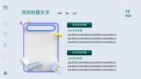 第17张幻灯片