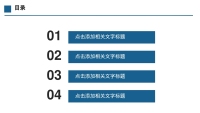 第2张幻灯片